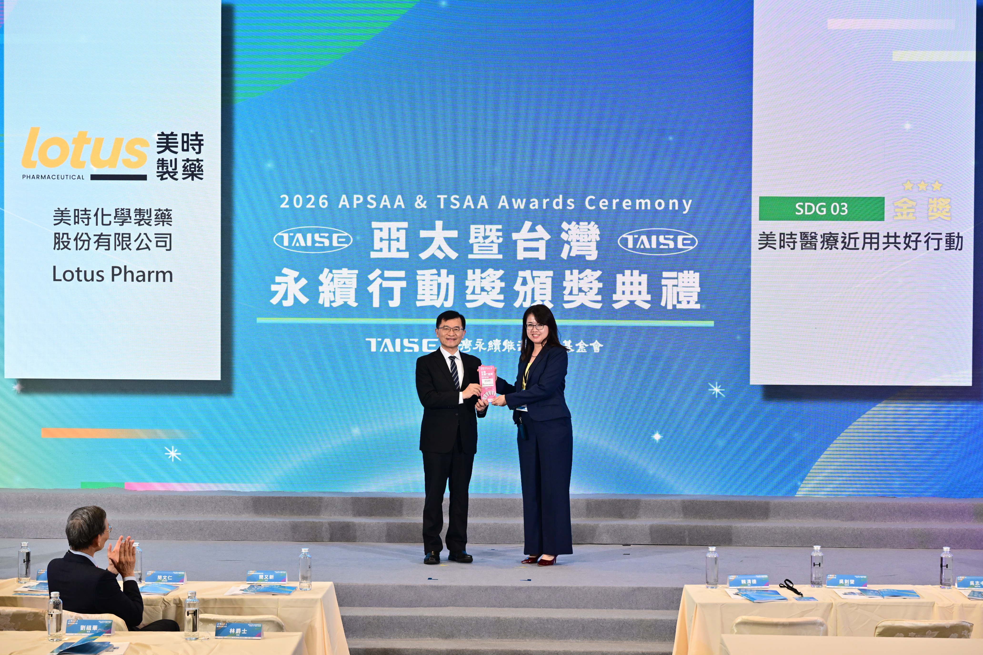 Lotus Pharmaceutical Wins Gold at the 2026 Taiwan Sustainable Action Awards (TSAA) for Advancing Healthcare Access